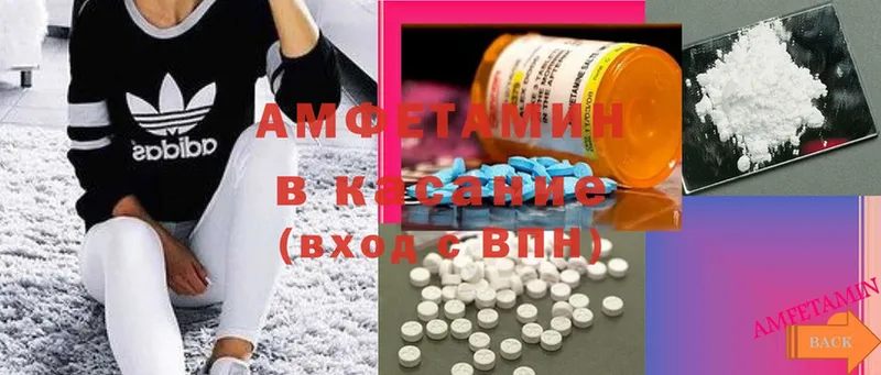 Amphetamine VHQ  hydra ссылка  Фёдоровский 