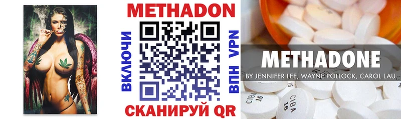Метадон кристалл Фёдоровский