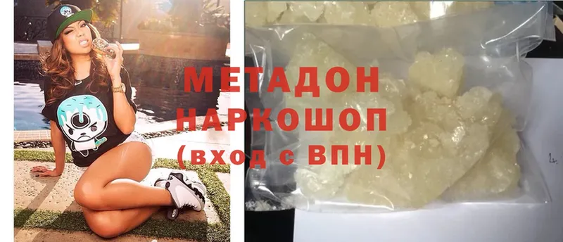 магазин  наркотиков  Фёдоровский  ссылка на мегу сайт  Метадон methadone 