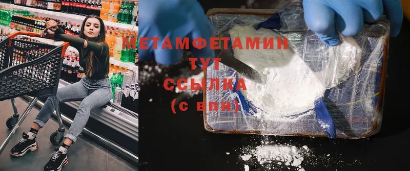 Первитин Methamphetamine  Фёдоровский 